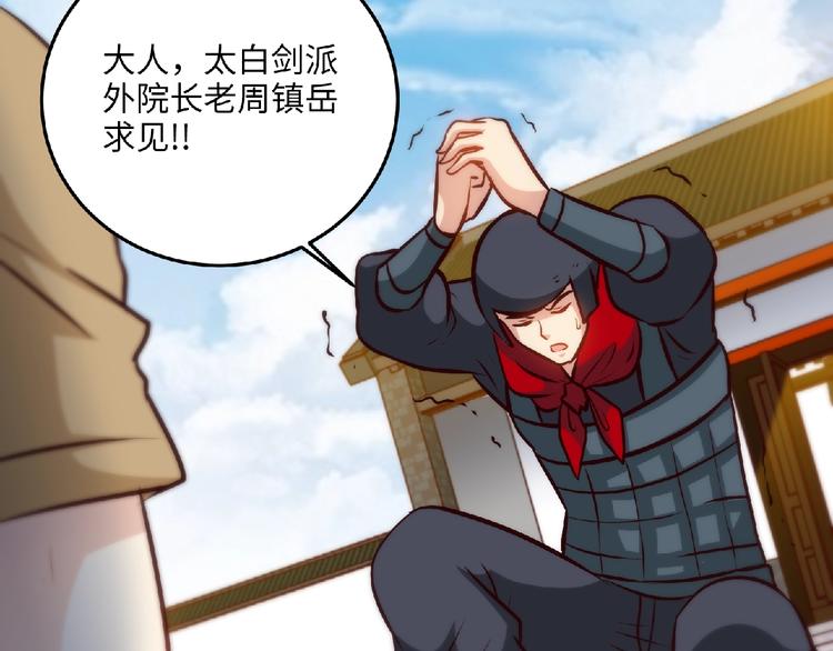 第34话 兴师问罪！(1/2)-第36话
