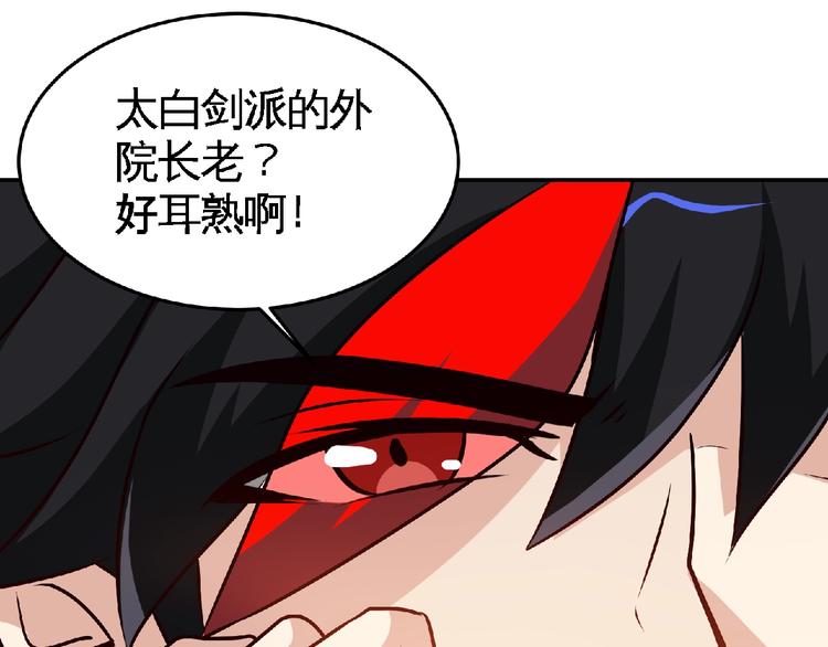 第34话 兴师问罪！(1/2)-第36话