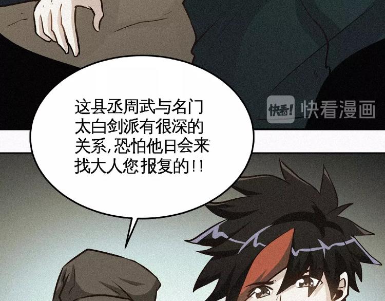 第34话 兴师问罪！(1/2)-第36话