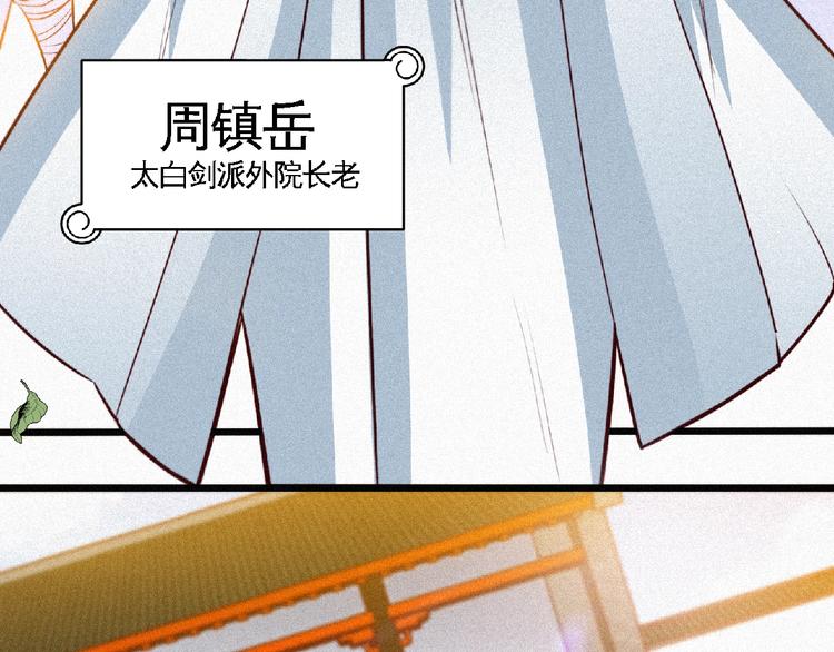 第34话 兴师问罪！(1/2)-第36话