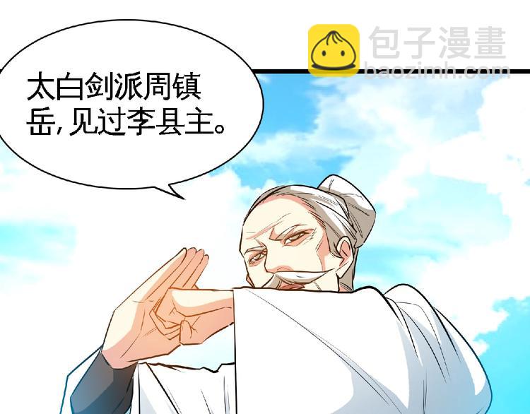 第34话 兴师问罪！(1/2)-第36话