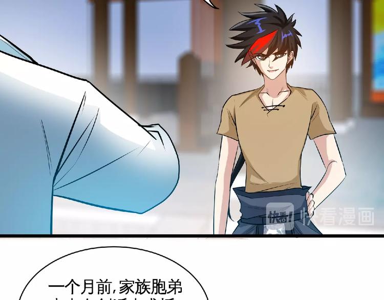 第34话 兴师问罪！(1/2)-第36话