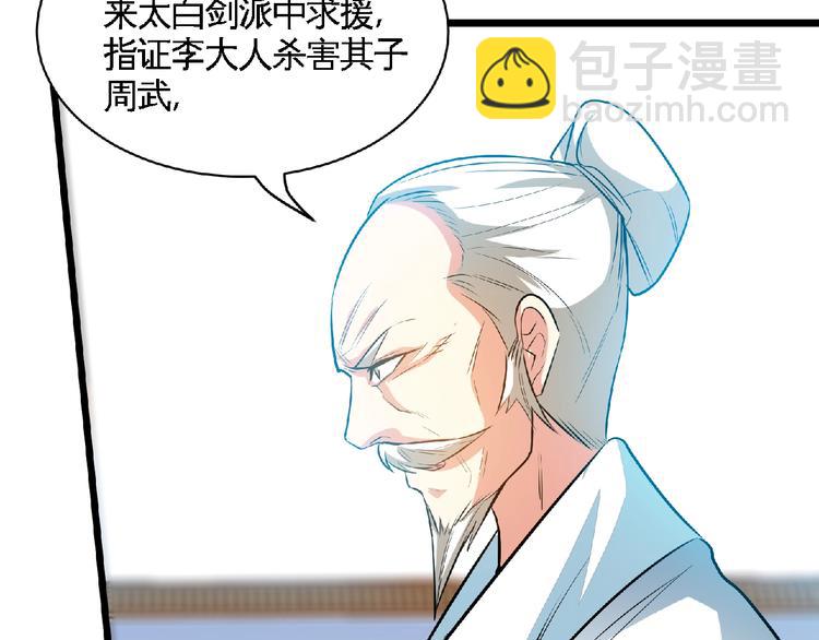 第34话 兴师问罪！(1/2)-第36话
