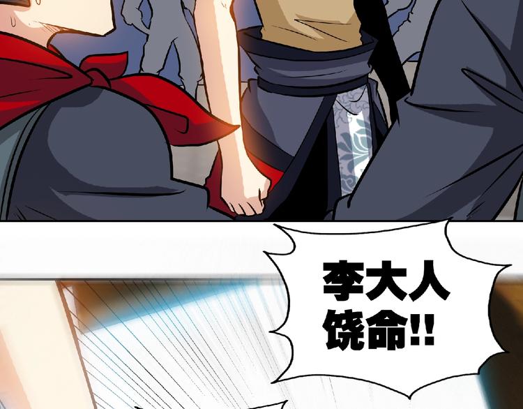 第34话 兴师问罪！(1/2)-第36话