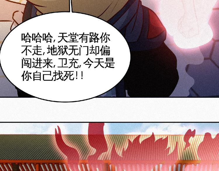 第36话 今非昔比！(1/2)-第38话