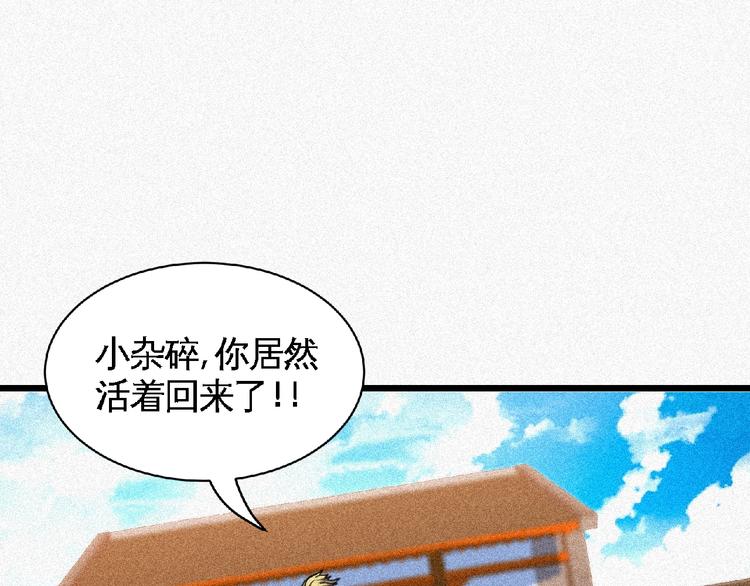 第36话 今非昔比！(1/2)-第38话