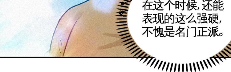第38话 做我的婢女？(1/2)-第40话