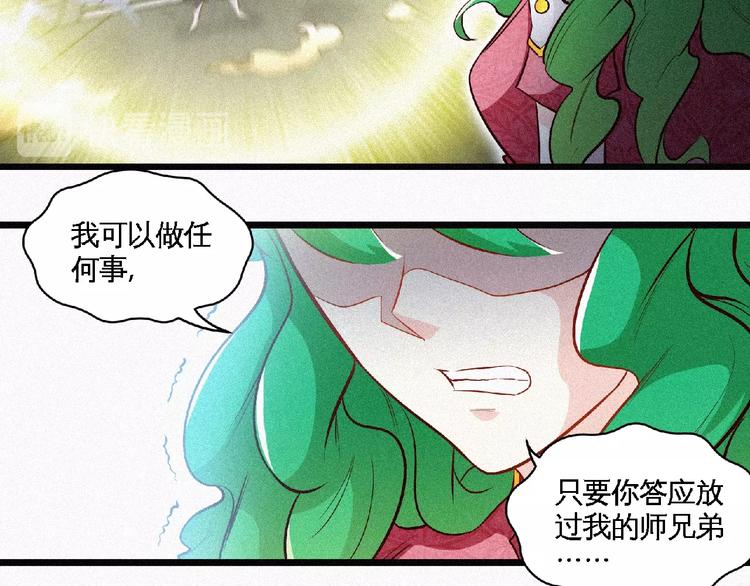 第38话 做我的婢女？(1/2)-第40话