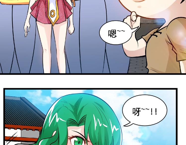 第38话 做我的婢女？(1/2)-第40话