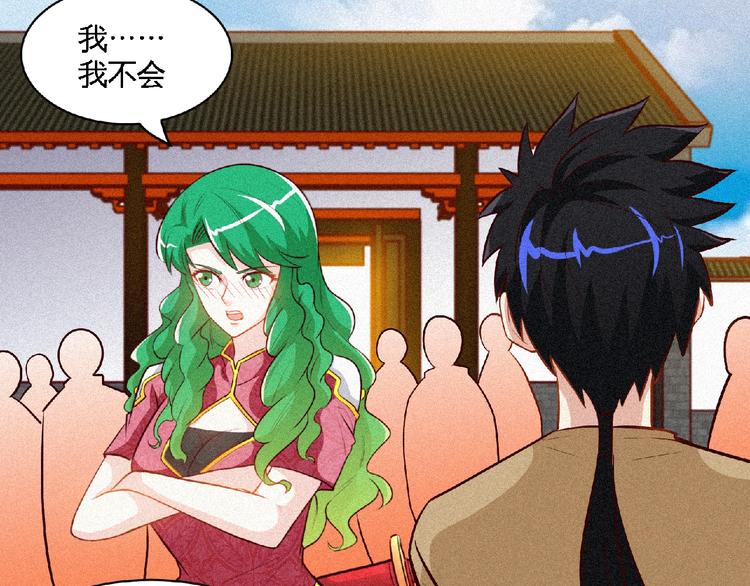 第38话 做我的婢女？(1/2)-第40话