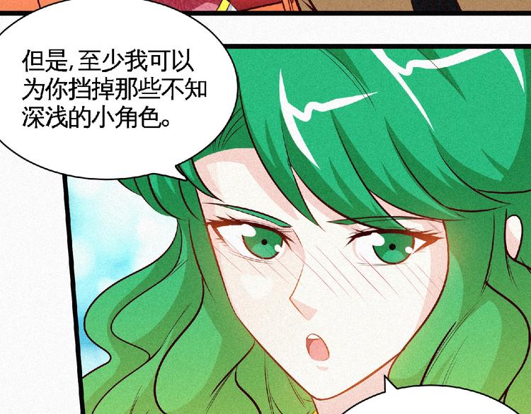 第38话 做我的婢女？(1/2)-第40话