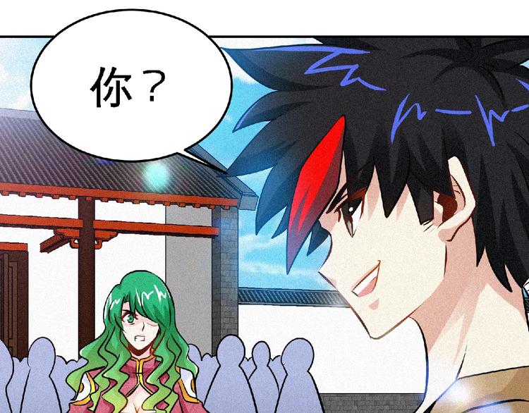 第38话 做我的婢女？(1/2)-第40话