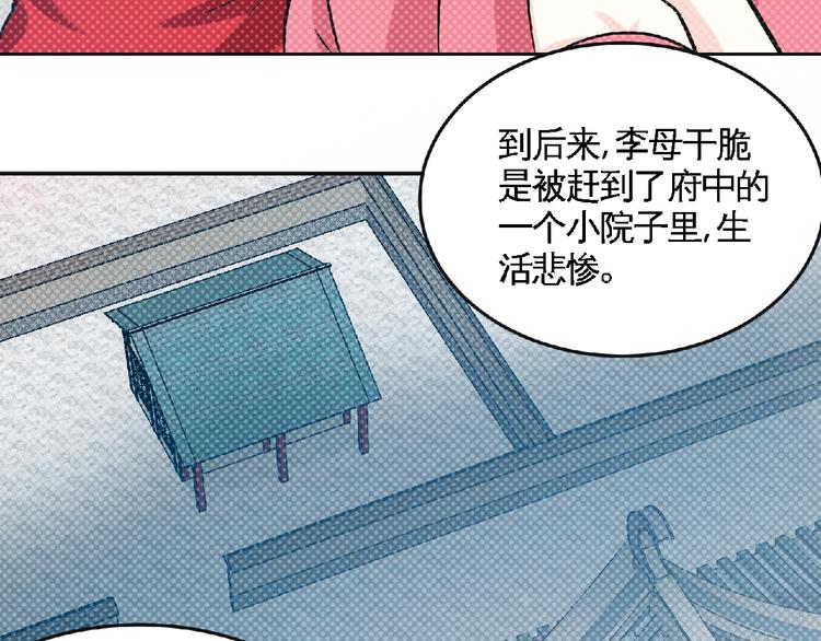 第40话 去长安府！(1/2)-第42话