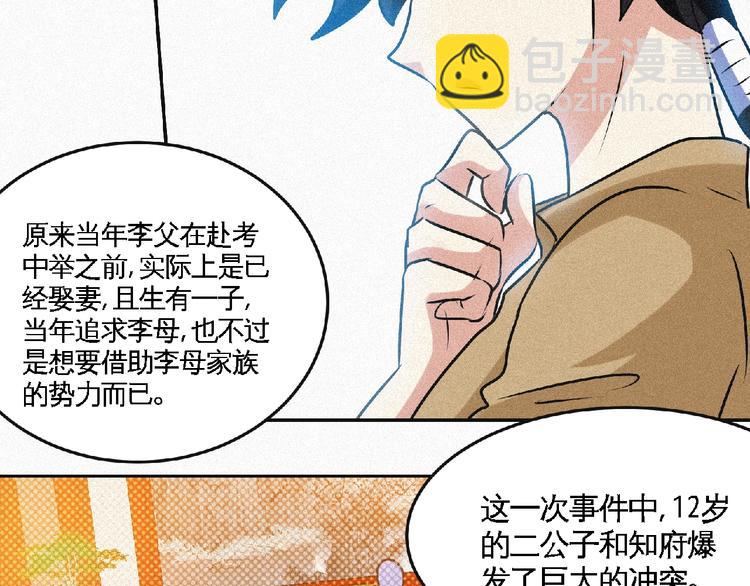 第40话 去长安府！(1/2)-第42话