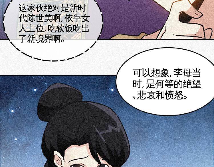 第40话 去长安府！(1/2)-第42话