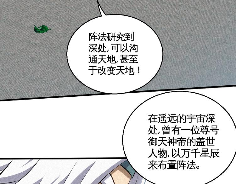 第42话 暗流涌动！(1/2)-第44话