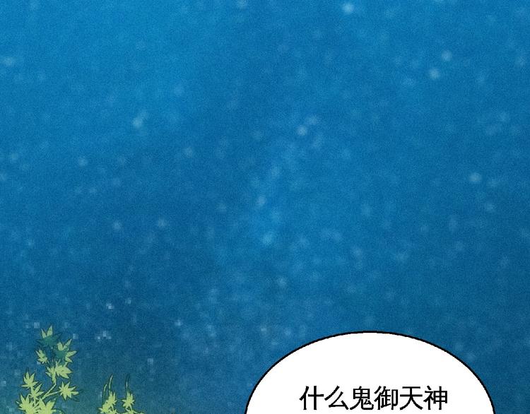 第42话 暗流涌动！(1/2)-第44话