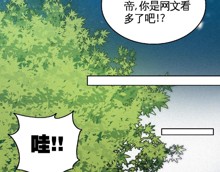 第42话 暗流涌动！(1/2)-第44话