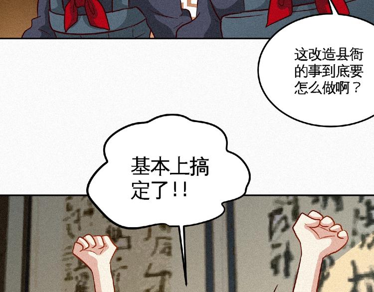 第42话 暗流涌动！(1/2)-第44话