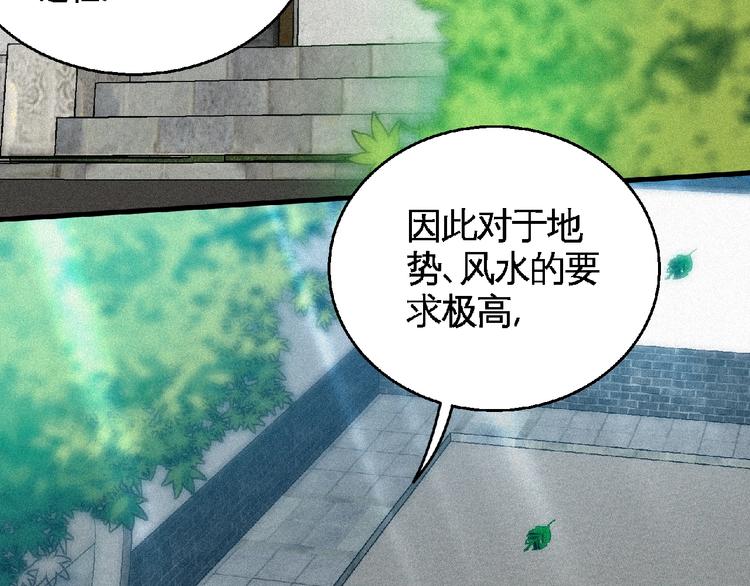 第42话 暗流涌动！(1/2)-第44话