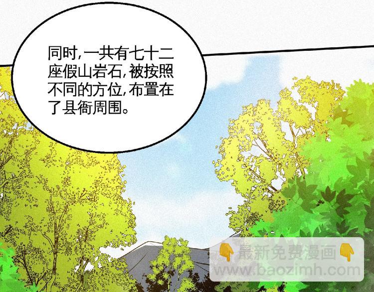 第44话 高人指点！(1/3)-第46话