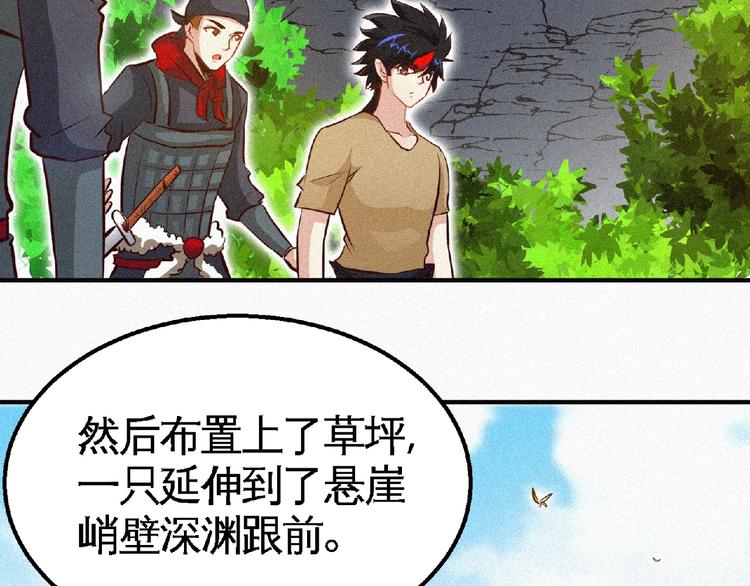 第44话 高人指点！(1/3)-第46话