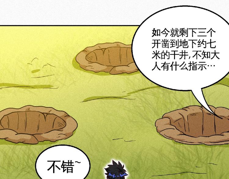 第44话 高人指点！(1/3)-第46话