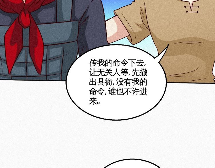 第44话 高人指点！(1/3)-第46话