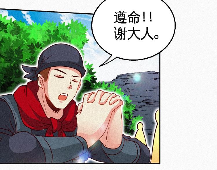 第44话 高人指点！(1/3)-第46话