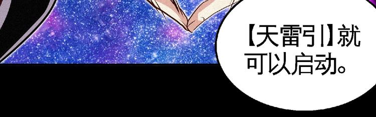 第44话 高人指点！(1/3)-第46话