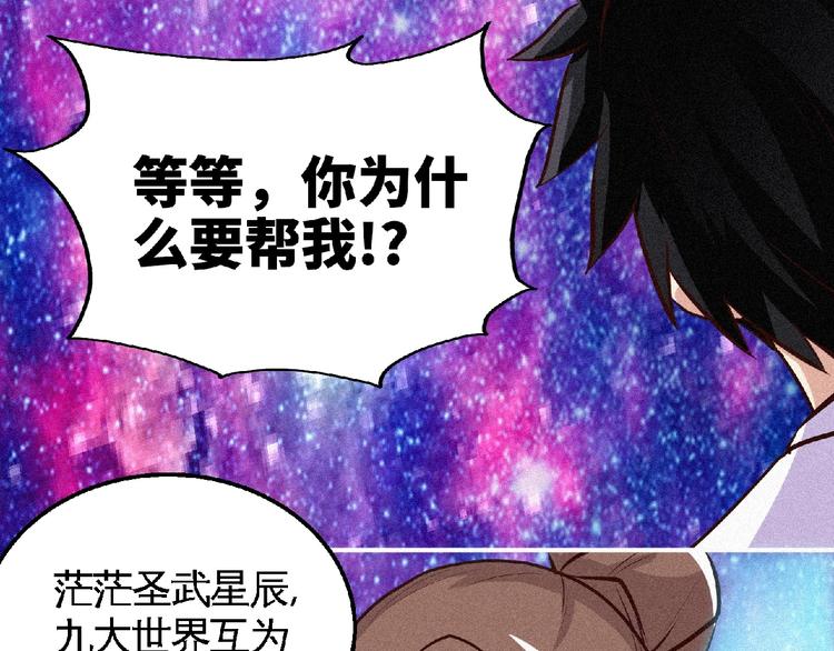 第44话 高人指点！(1/3)-第46话