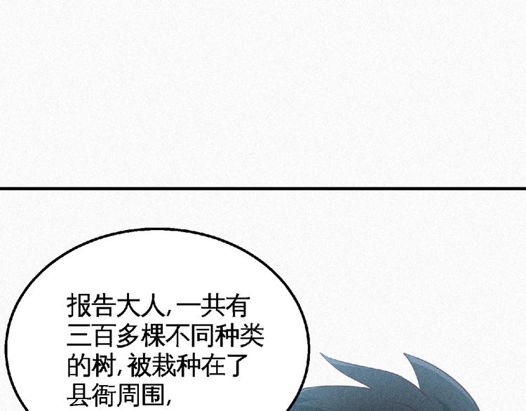 第44话 高人指点！(1/3)-第46话
