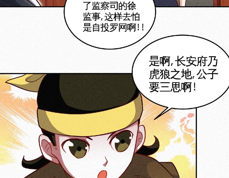 第46话 挑战！(1/3)-第48话