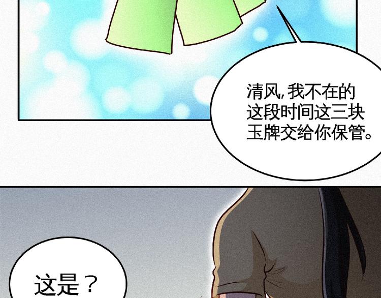 第46话 挑战！(1/3)-第48话