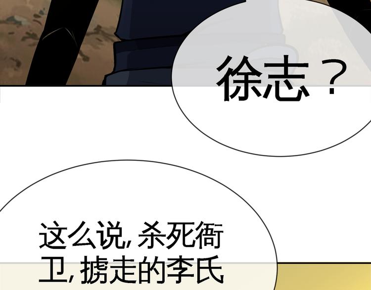 第4话 杀猪刀！(1/4)-第6话