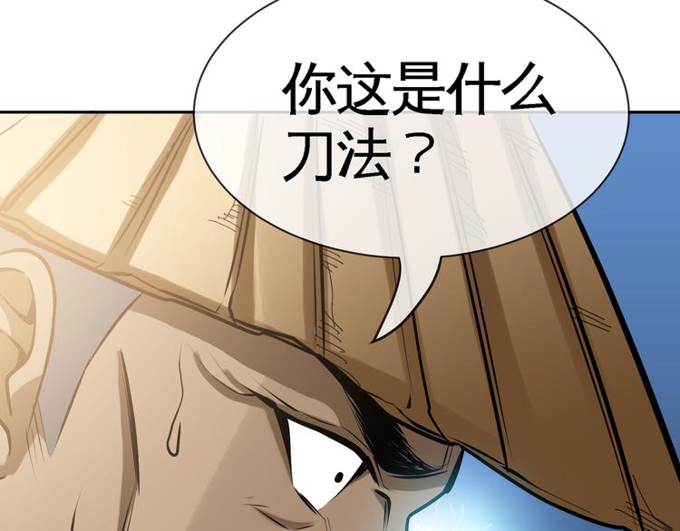 第4话 杀猪刀！(1/4)-第6话