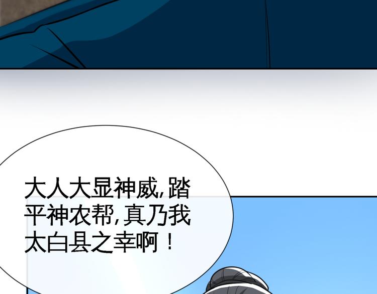 第8话 送你们上路！(1/3)-第10话