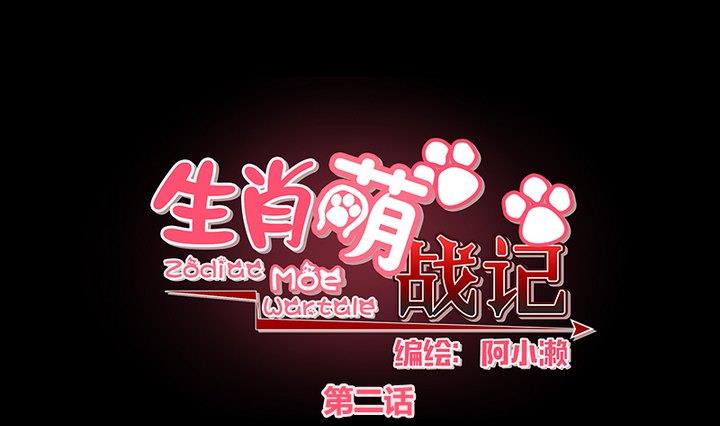 第2话 肉丸说话 了？！-第2话