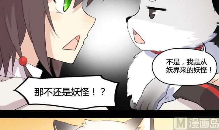 第2话 肉丸说话 了？！-第2话
