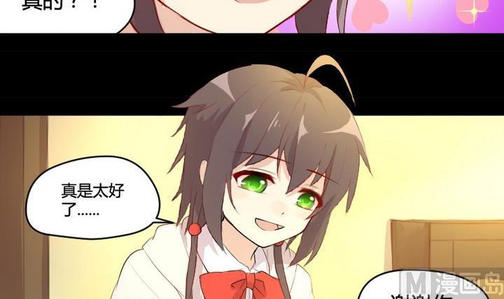 第2话 肉丸说话 了？！-第2话