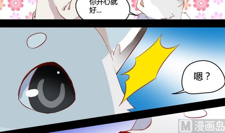 第2话 肉丸说话 了？！-第2话