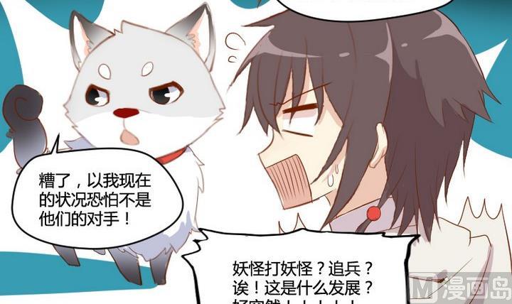 第2话 肉丸说话 了？！-第2话