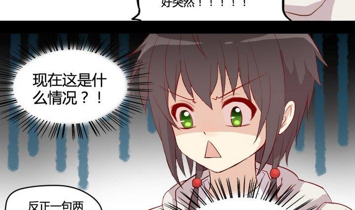 第2话 肉丸说话 了？！-第2话
