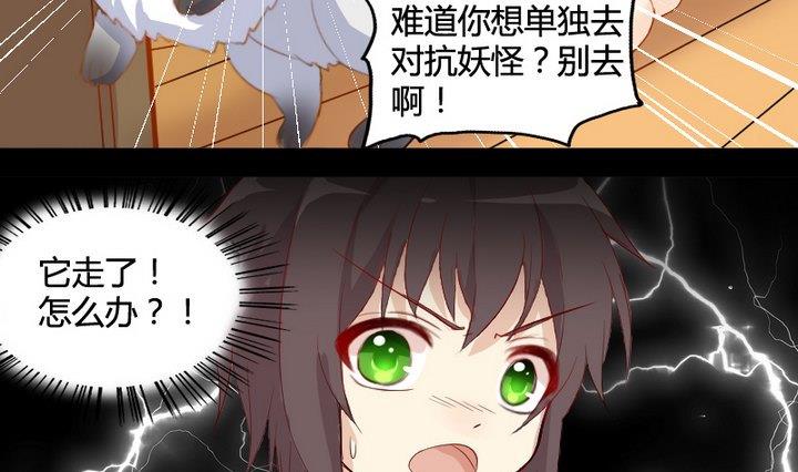 第2话 肉丸说话 了？！-第2话