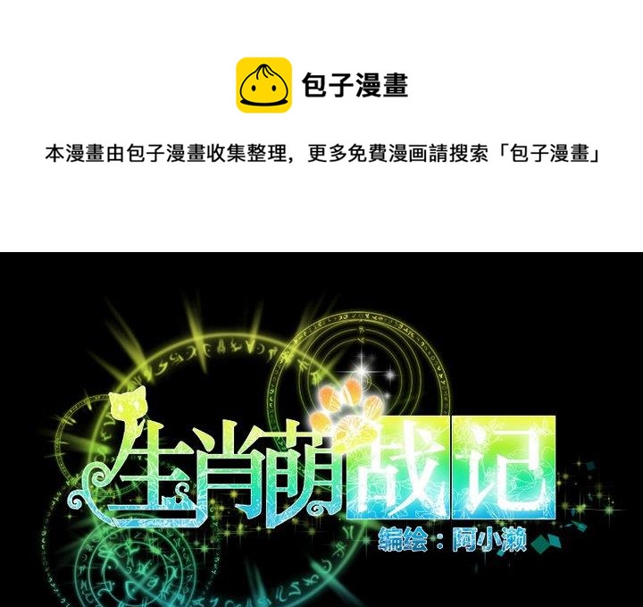 第106话 姐姐的愿望-第92话
