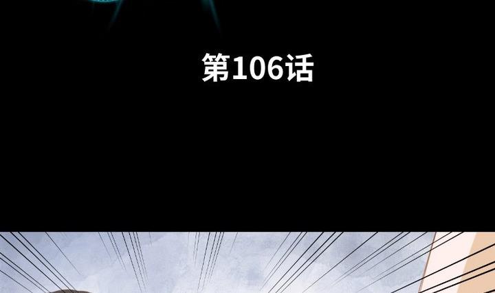 第106话 姐姐的愿望-第92话