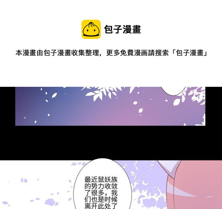 第106话 姐姐的愿望-第92话