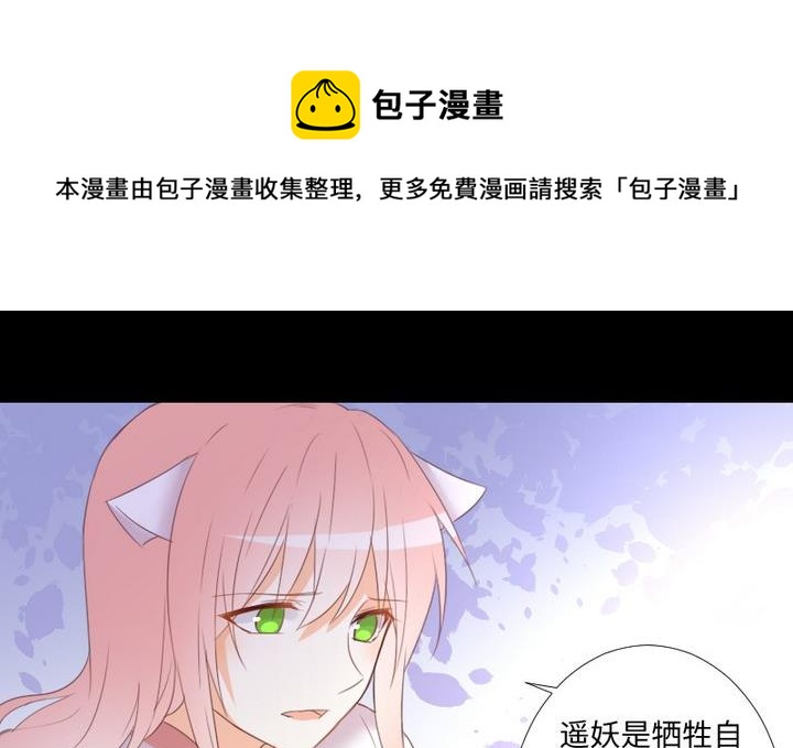 第106话 姐姐的愿望-第92话
