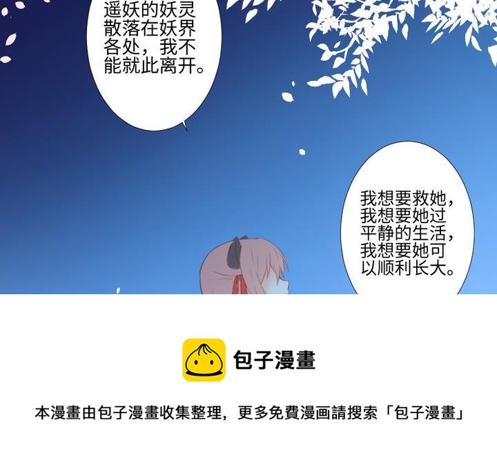 第106话 姐姐的愿望-第92话