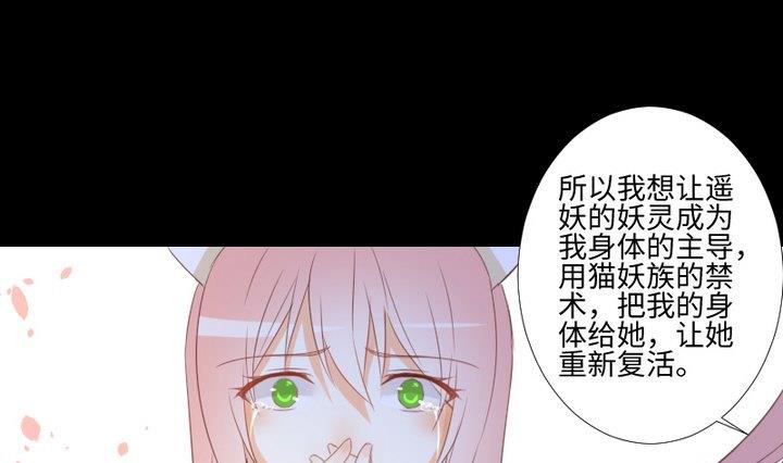 第106话 姐姐的愿望-第92话